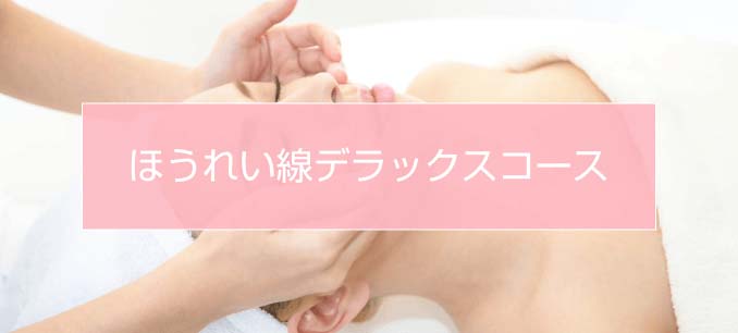 フェイサル体験