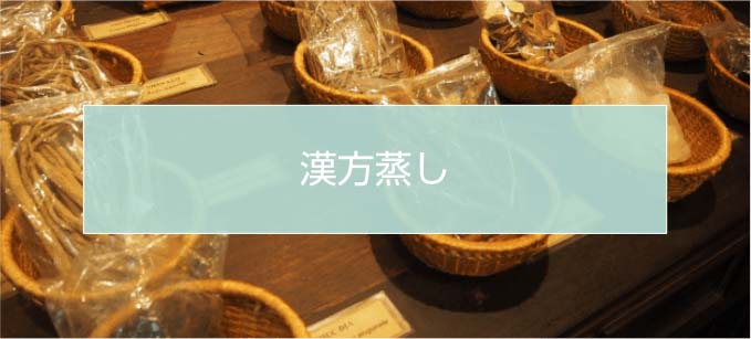 痩身エステ周南